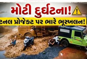 કેરળના વાયનાડ જિલ્લામાં સતત વરસી રહેલા ભારે વરસાદ (Heavy Rain)વચ્ચે મંગળવારે ટનલ રોડ પ્રોજેક્ટના નિર્માણ સ્થળ નજીક થયેલા ભૂસ્ખલને (Landslide)મોટી દુર્ઘટના સર્જી છે