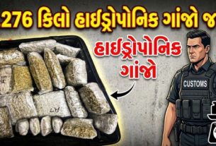 અમદાવાદ એરપોર્ટ (Ahmedabad Airport)પર કસ્ટમ્સ વિભાગે ડ્રગ્સ (Drugs)તસ્કરી સામે મોટી કાર્યવાહી હાથ ધરી છે