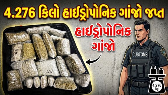અમદાવાદ એરપોર્ટ (Ahmedabad Airport)પર કસ્ટમ્સ વિભાગે ડ્રગ્સ (Drugs)તસ્કરી સામે મોટી કાર્યવાહી હાથ ધરી છે