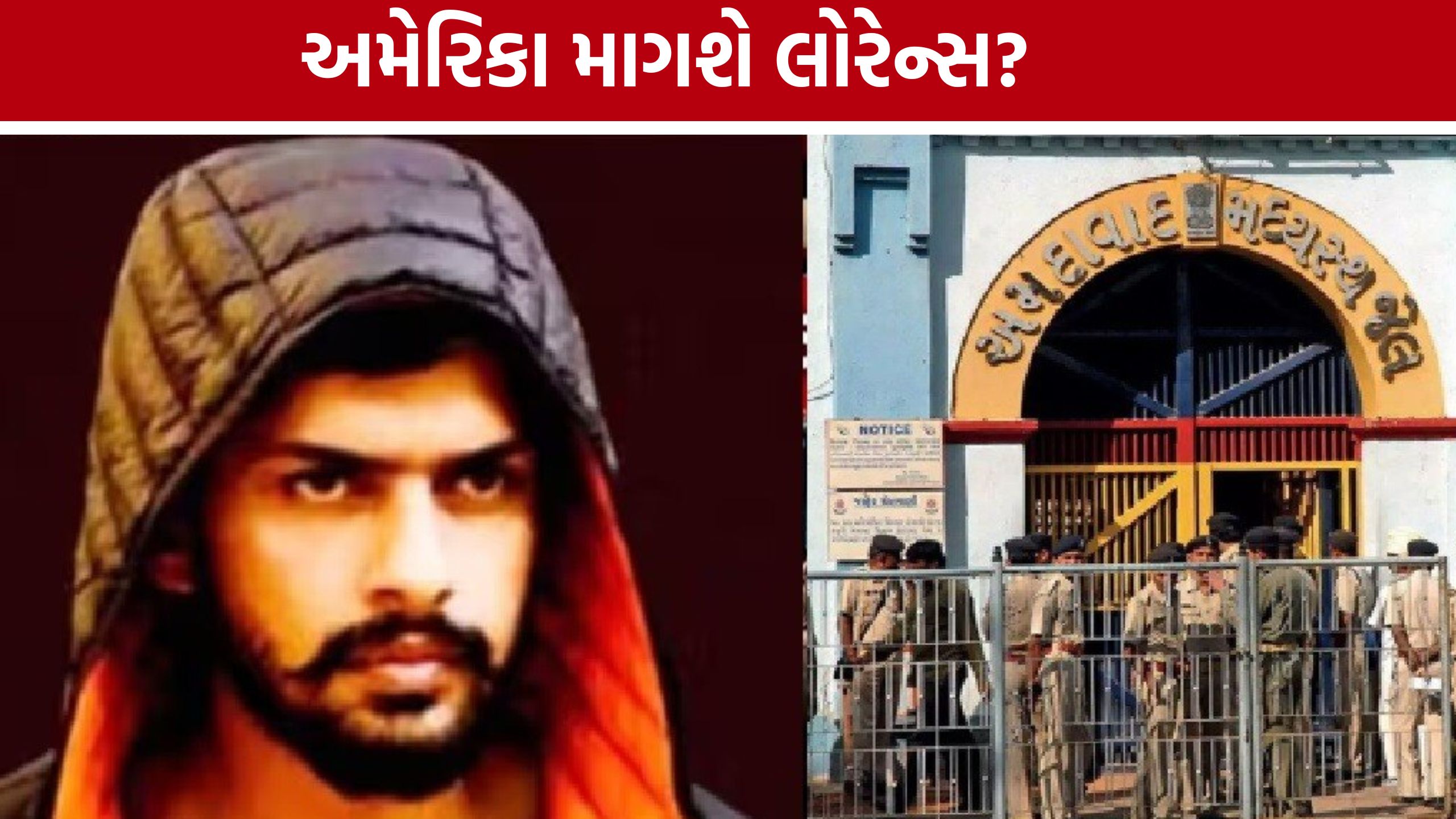 Lawrence Bishnoiને અમેરિકા સોંપાશે? જાણો ભારત પાસે શું વિકલ્પો છે