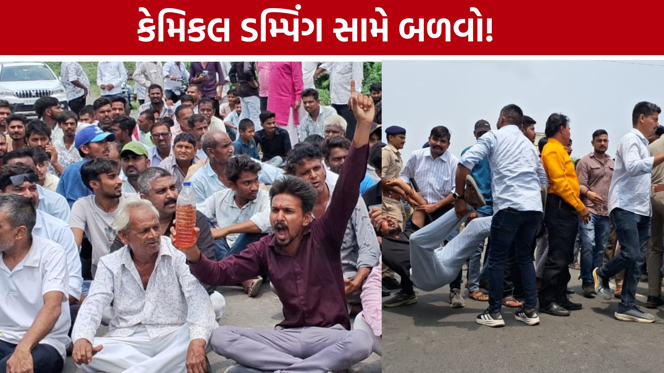 Mahisagar Chemical Dumping :મહીસાગરમાં કેમિકલ ડમ્પિંગ મુદ્દે લોકો રસ્તા પર ઉતર્યા