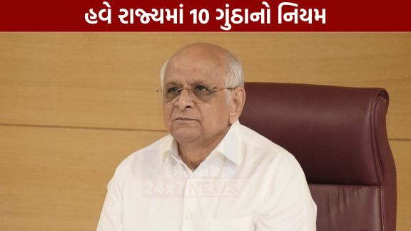 મુખ્યમંત્રી ભૂપેન્દ્ર પટેલ (Bhupendra Patel)સરકારનો ઐતિહાસિક નિર્ણય, રાજ્ય સરકારે (Gujarat Government)આઝાદી પછી પ્રથમવાર 75 વર્ષ જૂના ‘ટુકડા ધારા-1947’ (Fragmentation Act 1947)માં મહત્વપૂર્ણ સુધારા કર્યા
