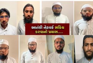 પ્રાથમિક તપાસ મુજબ આતંકીઓ (Terrorists) ગુજરાતમાં સંગઠનનું નેટવર્ક મજબૂત બનાવવા અને નવા લોકો સુધી પહોંચવાનો પ્રયાસ કરી રહ્યા હતા
