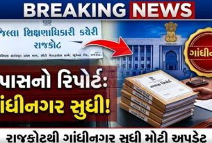 રાજકોટ (Rajkot) જિલ્લાના જસદણ સ્થિત આલ્ફા સંકુલમાં ધોરણ-5ની વિદ્યાર્થીની આયુષી બલદાણીયા(Ayushi Baldaniya)ના મોતની તપાસ દરમિયાન રાજ્યવ્યાપી ડમી સ્કૂલિંગ (Dummy Schooling)નેટવર્ક સામે આવ્યું છે