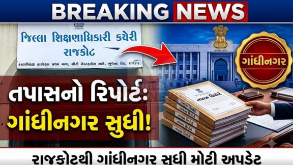 રાજકોટ (Rajkot) જિલ્લાના જસદણ સ્થિત આલ્ફા સંકુલમાં ધોરણ-5ની વિદ્યાર્થીની આયુષી બલદાણીયા(Ayushi Baldaniya)ના મોતની તપાસ દરમિયાન રાજ્યવ્યાપી ડમી સ્કૂલિંગ (Dummy Schooling)નેટવર્ક સામે આવ્યું છે