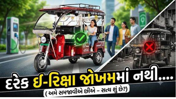દિલ્હી સહિત દેશના અનેક શહેરોમાં સોશિયલ મીડિયા પર એવા વીડિયો વાયરલ થઈ રહ્યા છે જેમાં દાવો કરવામાં આવી રહ્યો છે કે મોબાઇલ એપની મદદથી ચાલતી ઇ-રિક્ષા (E-Rickshaw)ને રસ્તાની વચ્ચે જ બંધ કરી શકાય છે