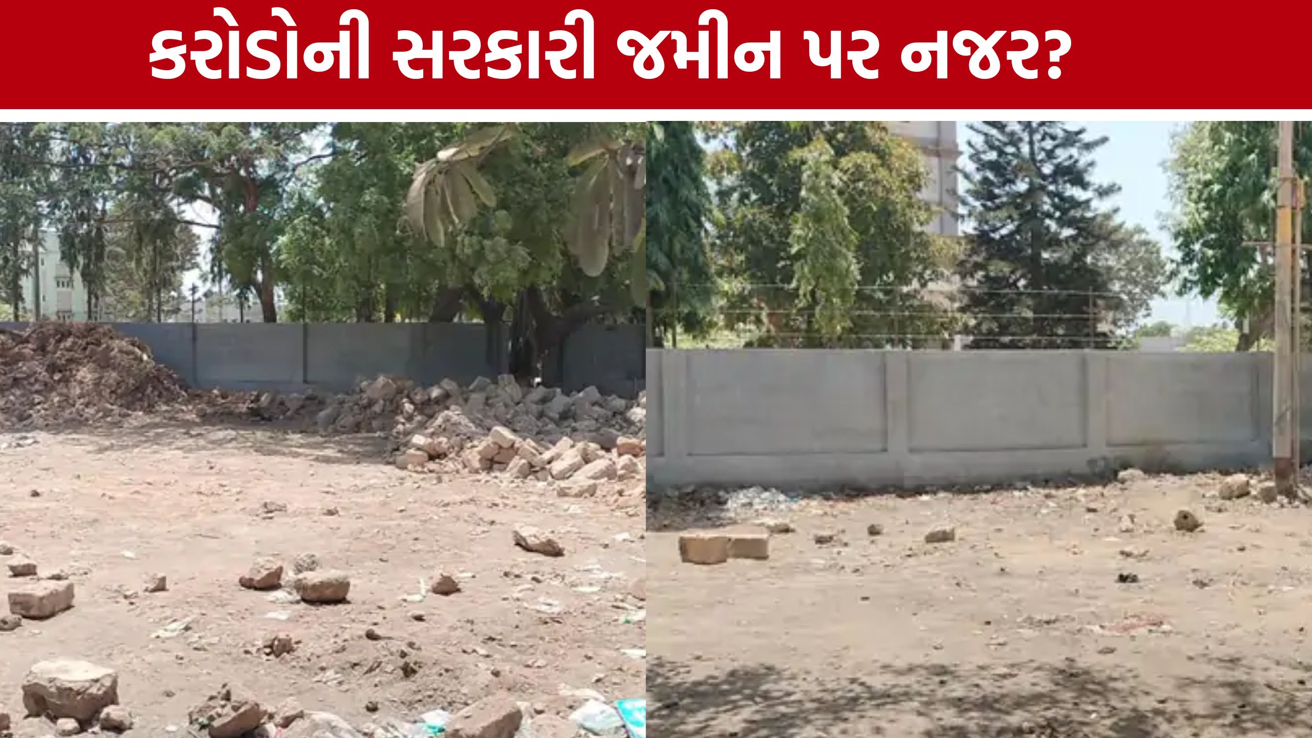 માંગરોળમાં કરોડોની Municipality Land પર ભૂ-માફિયાઓની નજર