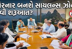 જુનાગઢ શહેરમાં આવેલા ગિરનાર (Girnar)વન્યજીવ અભયારણ્ય વિસ્તારમાં ગિરનારની નવી સીડી માર્ગ પર અંદાજે 50માં પગથિયા નજીક એક અત્યંત દુઃખદ ઘટના બની હતી