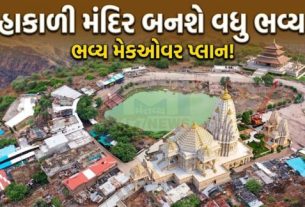 ગુજરાત સહિત દેશ-દુનિયાના પ્રવાસીઓ તેમજ માઈભક્ત શ્રદ્ધાળુઓ માટે યાત્રાધામ ‘મહાકાળી મંદિર-પાવાગઢ’ (Pavagadh)એક મહત્વનું હૉટ ફેવરેટ હેરિટેજ-રિલીજિયન ટુરિઝમ સ્પૉટ છે
