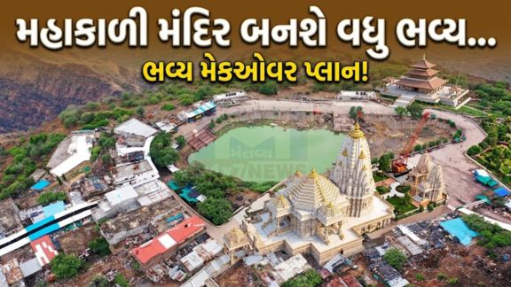 ગુજરાત સહિત દેશ-દુનિયાના પ્રવાસીઓ તેમજ માઈભક્ત શ્રદ્ધાળુઓ માટે યાત્રાધામ ‘મહાકાળી મંદિર-પાવાગઢ’ (Pavagadh)એક મહત્વનું હૉટ ફેવરેટ હેરિટેજ-રિલીજિયન ટુરિઝમ સ્પૉટ છે