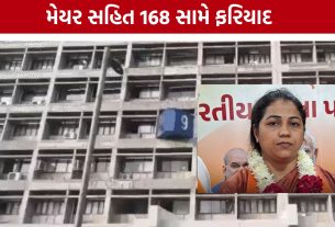 Mehsana Mayor સહિત 168 ચૂંટાયેલા પ્રતિનિધિઓ સામે ફરિયા