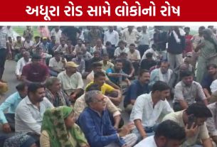 Modasa Road Accident:યુવકના મોતથી લોકોમાં રોષ, અધૂરા રોડના મુદ્દે હાઇવે પર ચક્કાજામ