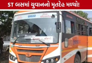 Morbi ST Bus : મોરબી પહોંચેલી બસમાંથી યુવકનો મૃતદેહ મળતાં દોડધામ