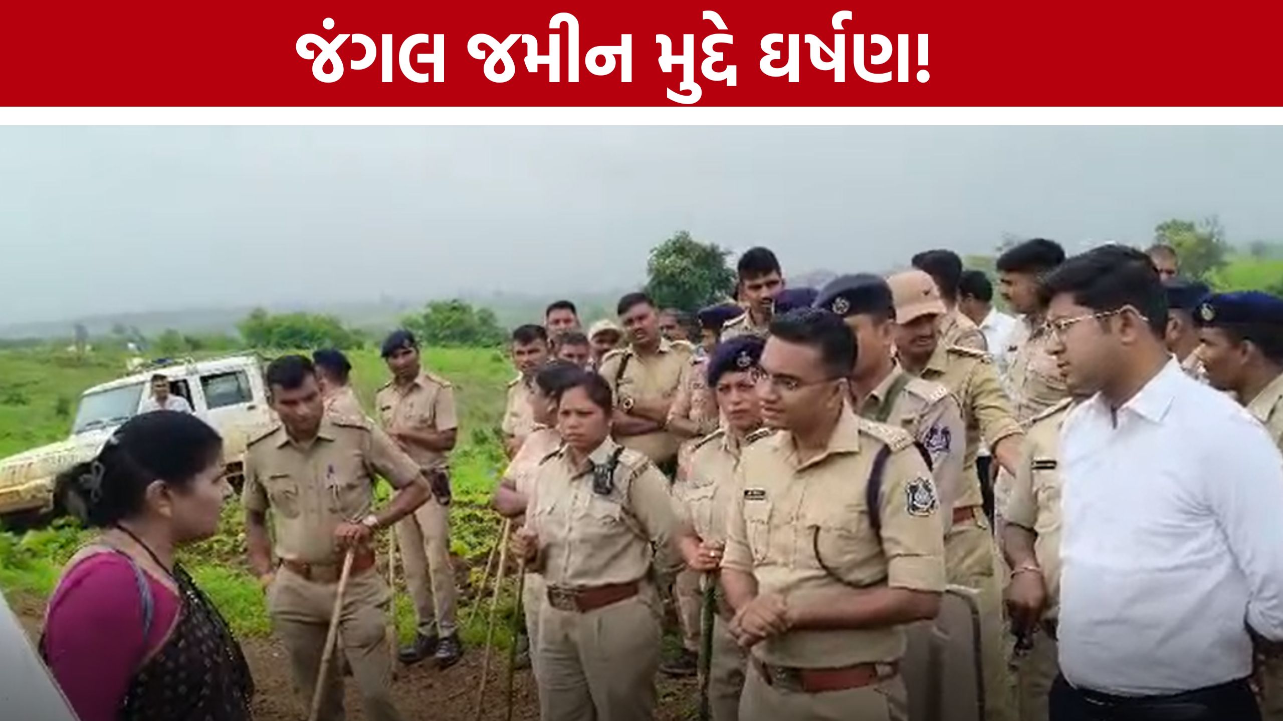 Narmada Forest Land Dispute: વર્ષોથી ખેતી કરતા હોવાનો ગ્રામજનોનો દાવો, વન વિભાગે રોક્યું ખેડાણ
