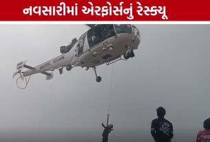 Military Rescue Operation: પાણીમાં ગરકાવ નવસારી, એરફોર્સે હાથ ધર્યું રેસ્ક્યૂ ઓપરેશન