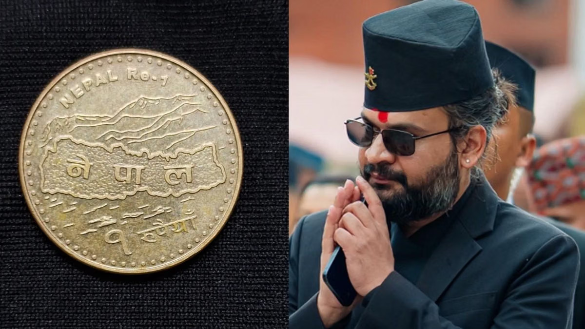 Nepal 1 Rupee Coin: નેપાળનો મોટો નિર્ણય