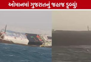 Oman Sea Gujarat Ship Accident: 2 ખલાસીઓએ ગુમાવ્યો જીવ