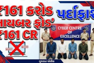 ગુજરાત CID ક્રાઇમના સાયબર સેન્ટર ઓફ એક્સેલન્સે 'ઓપરેશન મ્યુલ હન્ટ 2.0' (Operation Mule Hunt 2.0)અંતર્ગત વધુ એક મોટી સફળતા મેળવી છે