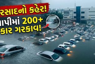 વાપીમાં ભારે વરસાદ (Heavy Rain)ને કારણે નીચાણવાળા વિસ્તારોમાં પાણી ભરાતા પટેલ સમાજની વાડી સહિત અનેક સ્થળોએ પાર્ક કરેલી 200થી વધુ કાર પાણીમાં ગરકાવ (Cars Submerged)થઈ ગઈ હતી