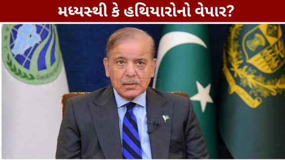 અમેરિકા અને ઈરાન વચ્ચે વધતા તણાવ (Iran US Tension)વચ્ચે પાકિસ્તાનની ડબેલ ગેમ (Pakistan Double Game) ફરી ચર્ચામાં આવી છે
