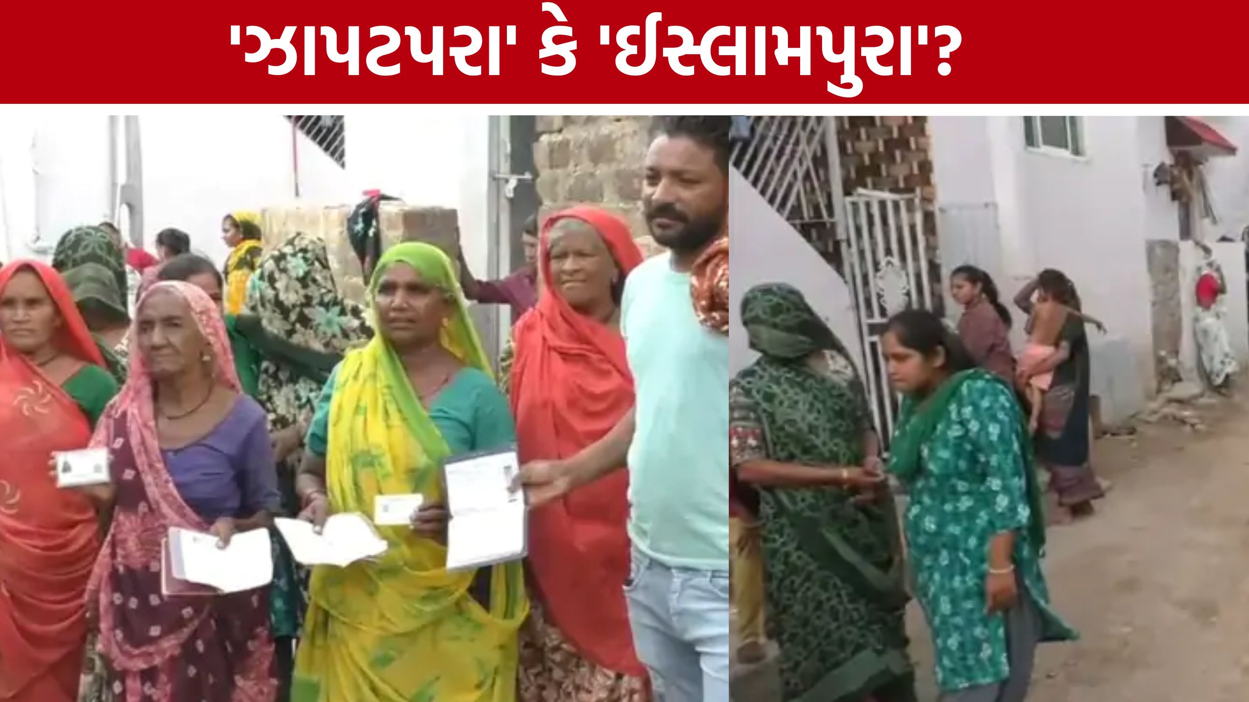 સરકારી દસ્તાવેજોમાં 'Jhapatapur'ની જગ્યાએ 'Islampura'? પાટણમાં વિવાદ