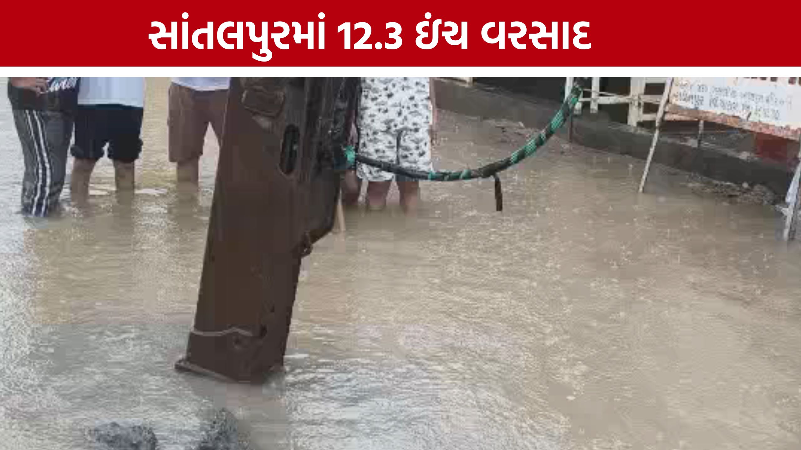 Santalpur Rain: સાંતલપુર-રાધનપુરમાં મેઘરાજાની મહેર, તંત્ર એલર્ટ મોડ પર