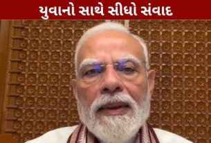 આજે શુક્રવારે વડા પ્રધાન નરેન્દ્ર મોદી (PM Modi)એ પોતાના સંદેશમાં કહ્યું હતું કે આભાર મિત્રોગઈ કાલે મોડી રાત્રે તમને મળવાનો મોકો મળ્યો. મેં જે વિડીયો પોસ્ટ કર્યો હતો તેને જે પ્રકારે તમે પ્રતિભાવ આપ્યો, સકારાત્મક સુઝાવ આપ્યો તે બદલ આભાર