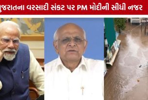 PM Modiનો CM ભૂપેન્દ્ર પટેલને ફોન, વરસાદી સ્થિતિની લીધી માહિતી