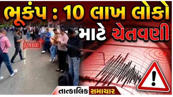 મેક્સિકો (Mexico)ના દક્ષિણી રાજ્ય ચિયાપાસના દરિયાકાંઠા વિસ્તારમાં શુક્રવારે 7.4ની તીવ્રતા (7.4 Magnitude)નો શક્તિશાળી ભૂકંપ (Earthquake)આવતા સમગ્ર વિસ્તાર ધ્રુજી ઉઠ્યો હતો