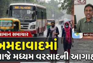 હવામાનની ચાર અલગ-અલગ સિસ્ટમ એકસાથે સક્રિય થતાં રાજ્યના અનેક વિસ્તારોમાં ભારેથી અતિભારે વરસાદ (Rain) પડી શકે છે.