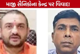 Rajkot Balaji Temple: માજી સૈનિકોના આરોગ્ય પર સંકટ? ECHS કેન્દ્રને લઈને વિવાદ ગરમાયો