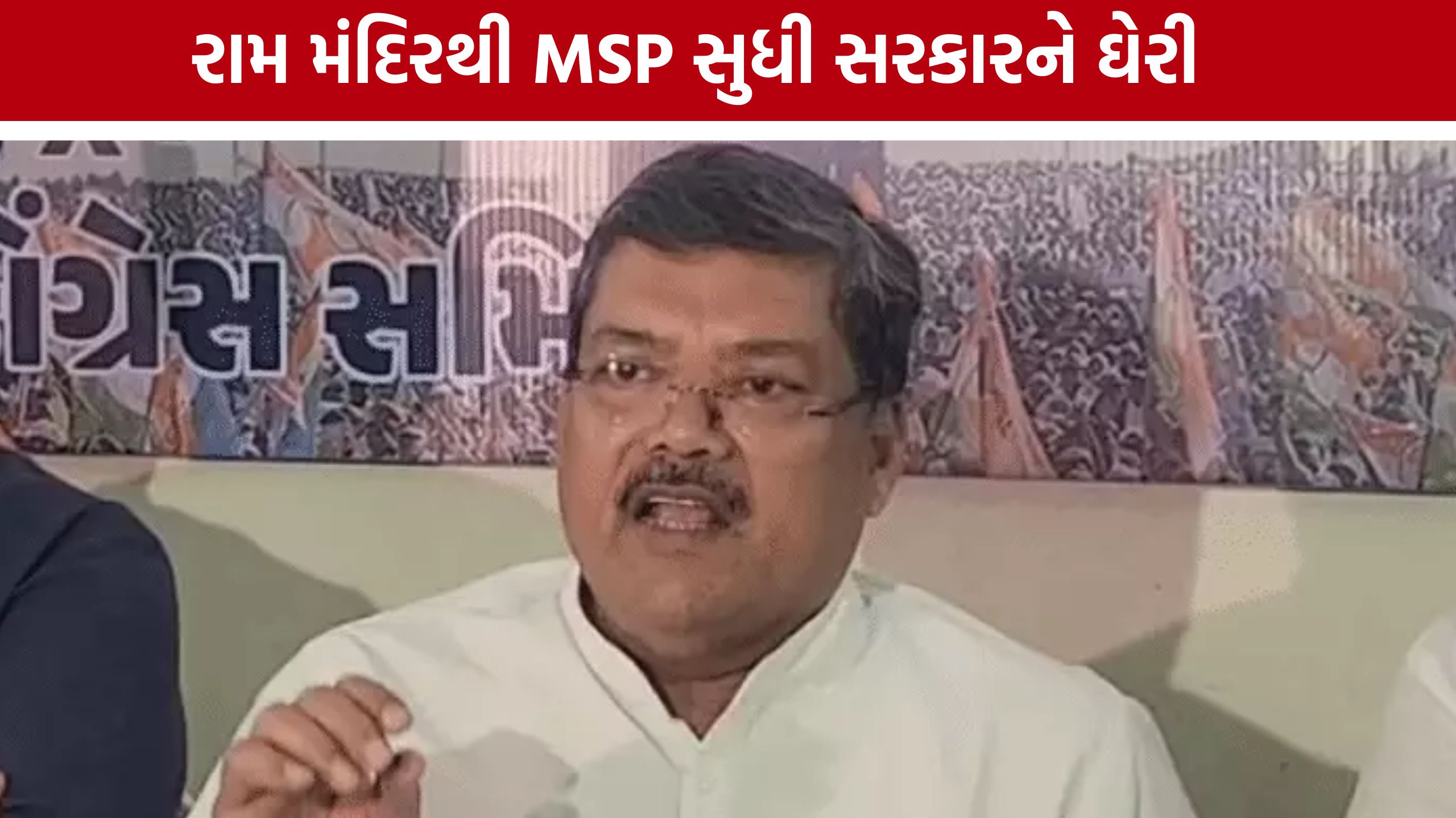 Mukul Wasnikનો મોદી સરકાર પર નિશાન, રામ મંદિર અને ખેડૂતોના મુદ્દે ઉઠાવ્યા સવાલ
