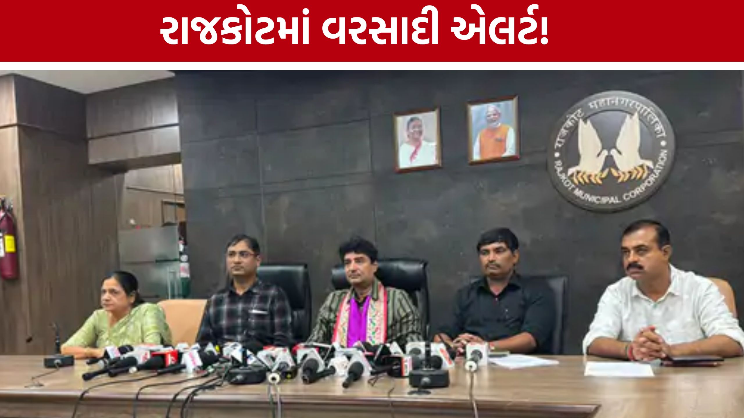 Rajkot Heavy Rain Alert: નીચાણવાળા વિસ્તારોમાં લોકોને સલામત સ્થળે જવાની અપીલ