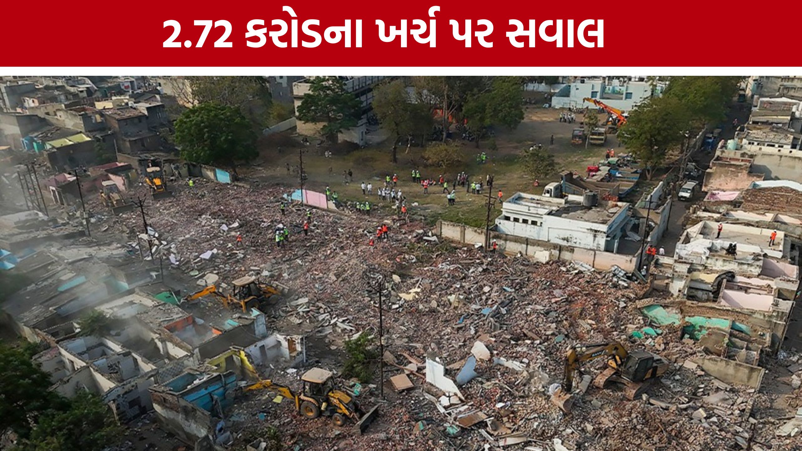 Rajkot Jangleshwar Demolition: PGVCL MD એમ.ડી. ચુડાસમા બનશે તપાસ સમિતિના નવા અધ્યક્ષ