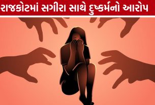 Rajkot Minor Girl Case: POCSO હેઠળ કાર્યવાહી, 17 વર્ષીય કિશોર સામે ગુનો નોંધાયો