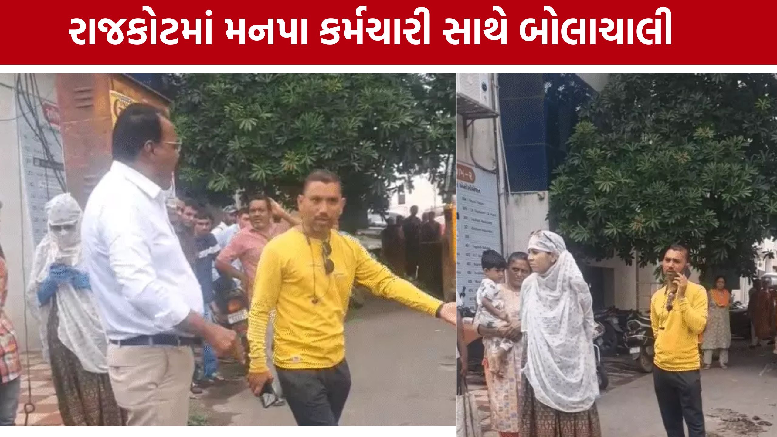 RMC Employee સાથે બોલાચાલીનો વીડિયો ચર્ચામાં, ભાજપના પૂર્વ હોદ્દેદાર પર આક્ષેપ