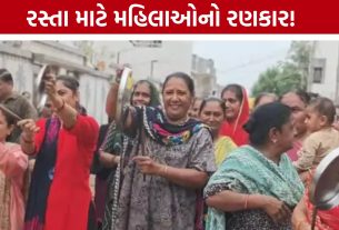 Rajkot Road Problem: કપચી પાથરી ભૂલી ગયું તંત્ર? રાજકોટની સોસાયટીમાં રોડ માટે ઉગ્ર આંદોલન