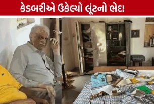 Rajkot Shapar Robbery: કેડબરી ચોકલેટ બન્યું પોલીસનું હથિયાર, આરોપીએ કબૂલ્યો આખો ગુનો