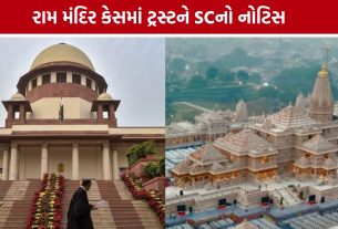 Ram Mandir ચઢાવા ચોરી કેસમાં સુપ્રીમ કોર્ટનું મોટું પગલું, ટ્રસ્ટ પાસેથી માંગ્યો જવાબ