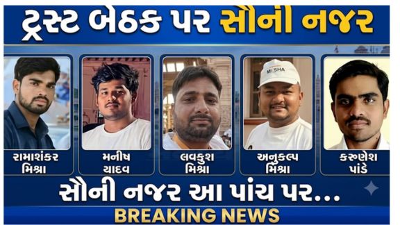 રામ મંદિર (Ram Mandir)દાન ચોરી કેસમાં તપાસ દિવસેને દિવસે વધુ તેજ બની રહી છે.