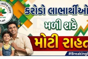 સરકારી આંકડા મુજબ જૂન 2026 સુધીમાં 43.52 કરોડથી વધુ આયુષ્માન કાર્ડ (Ayushman Card)જારી કરવામાં આવ્યા છે