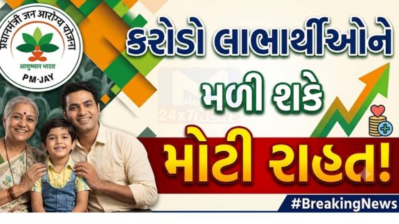 સરકારી આંકડા મુજબ જૂન 2026 સુધીમાં 43.52 કરોડથી વધુ આયુષ્માન કાર્ડ (Ayushman Card)જારી કરવામાં આવ્યા છે