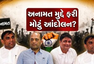 Reservation Hatao Andolan: અનામત મુદ્દે ફરી ગરમાયું ગુજરાત, સોશિયલ મીડિયામાં RIA અભિયાનને વેગ