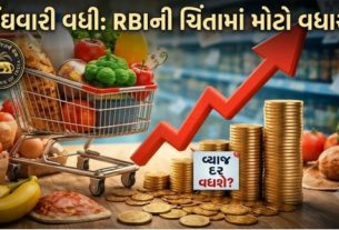 ભારતમાં જૂન મહિનામાં છૂટક ફુગાવા (Inflation)નો દર (CPI) વધીને 4.38 ટકા નોંધાયો છે