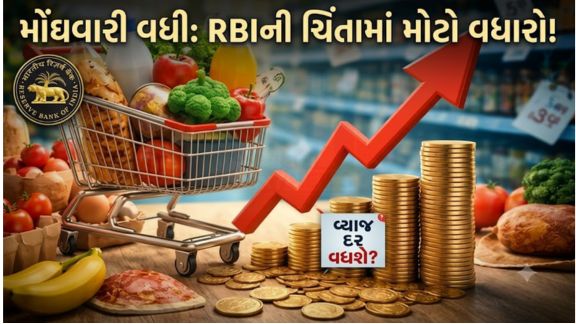 ભારતમાં જૂન મહિનામાં છૂટક ફુગાવા (Inflation)નો દર (CPI) વધીને 4.38 ટકા નોંધાયો છે