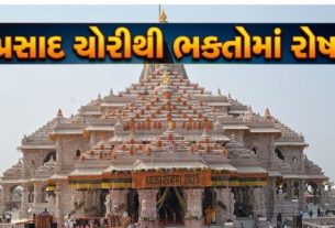 અયોધ્યાના શ્રી રામ લલ્લા મંદિર (Ram Mandir)સાથે જોડાયેલા પ્રસાદ અને દાનની ચોરીના મામલે રાષ્ટ્રીય સ્વયંસેવક સંઘ (RSS)એ ગંભીર ચિંતા વ્યક્ત કરી છે