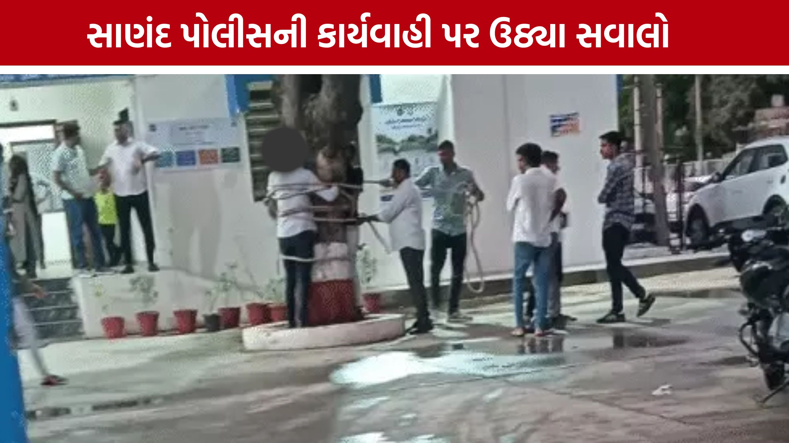 છેડતીના આરોપીઓને Sanand Police Stationમાં જ 'સજા'? સાણંદની ઘટના ચર્ચામાં