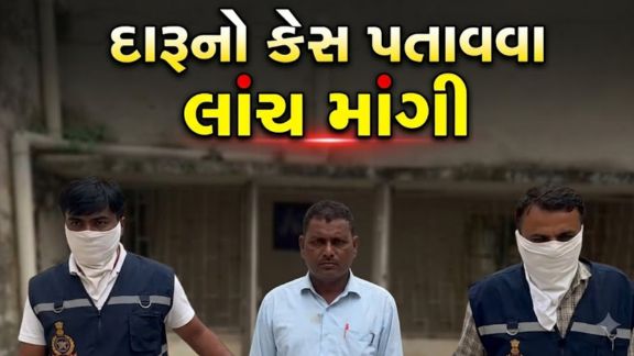 દાહોદ (Dahod)જિલ્લાના દેવગઢબારીયા તાલુકામાં ભ્રષ્ટાચાર વિરોધી બ્યુરો (ACB)એ સફળ ટ્રેપ ગોઠવી આંકલી ગામના સરપંચ રમેશભાઈ ભીખાભાઈ બારીયાને રૂ.50 હજારની લાંચ (Bribe)સ્વીકારતા રંગેહાથ ઝડપી પાડ્યા છે