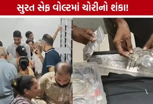 Surat Safe Vault Theft: વિશ્વાસથી રાખેલી સંપત્તિ પર સંકટ? સિંગણપોર સેફ વોલ્ટ મામલે તપાસ તેજ