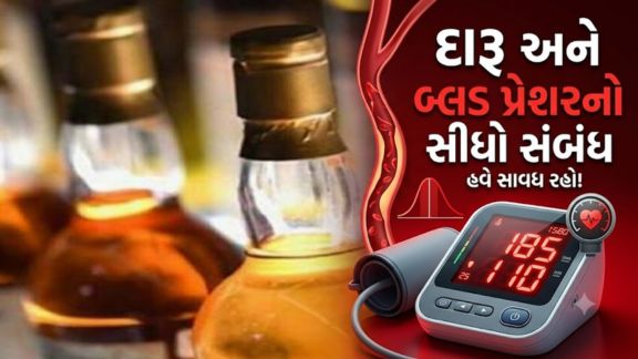 આલ્કોહોલ (Alcohol)નું મર્યાદિત સેવન શરીર માટે નુકસાનકારક નથી એવી માન્યતા લાંબા સમયથી ચાલી આવી છે. પરંતુ હવે એક નવા આંતરરાષ્ટ્રીય અભ્યાસે આ માન્યતાને પડકાર્યો છે